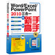 Word/Excel/PowerPoint 2010三合一從新手到高手（異步圖書(shū)出品）