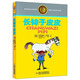 林格倫兒童文學(xué)作品集：長(zhǎng)襪子皮皮