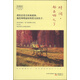 真情樹(shù)：時(shí)間都，去哪兒了