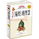 圖文全解《易經(jīng)》的智慧（超值白金版）