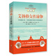 艾揚(yáng)格女性瑜伽（修訂版）