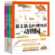 最美最美的博物書(shū) 動(dòng)物園+野生動(dòng)物+家畜+昆蟲(chóng)+樹(shù)（套裝共5冊）