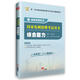 2016華圖·國(guó)家電網(wǎng)招聘考試用書(shū)：綜合能力