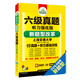 華研外語(yǔ)（2016.6）六級真題聽(tīng)力新題型強化版