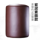 紫來(lái)順 刻繪紫砂茶葉罐100餅裝特大號存茶罐家用原礦茶缸復古通用大碼茶缸 素面款-紫泥