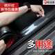 適用于 汽車(chē)碳纖紋車(chē)身防護條保護杠車(chē)門(mén)邊防撞條 改裝專(zhuān)用自粘型車(chē)身門(mén)檻條后護板車(chē)身飾條 汽車(chē)用品配件 規格：5CM寬X5M長(cháng)【適合門(mén)檻/尾門(mén)護板位置】 吉利博越 博瑞 帝豪GS 帝豪GL 遠景SUV