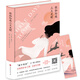 假如給我三天光明：中文精裝本（全新修訂升級版，附贈精美書簽）