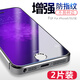 【2片裝】邁谷斯 蘋果5/S鋼化膜iPhone5/5s/se手機膜高清全玻璃高清防爆防指紋貼膜 【護眼版】滕森二代抗藍光版*2片裝