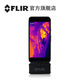 菲力爾（FLIR）【官方店】菲力爾3代FLIR ONE PRO手機(jī)外接探頭紅外熱像儀熱成像 FLIR ONE PRO IOS蘋果typec