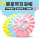 貝得力（BEIDELI） 寶寶洗頭帽兒童洗發(fā)帽防水護耳神器嬰兒洗澡浴帽可調節 護耳粉色 粉色帶耳罩