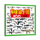 童眼認兵器 100種名槍