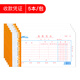 RIGHT 萊特會(huì)計(jì)記賬憑證收款憑證付款憑證轉(zhuǎn)帳憑證財(cái)務(wù)記賬憑證單本約86張 收款憑證2002S 5本/包