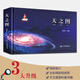 天之圖 天文知識(shí)天體地圖 涵蓋地月太陽銀河宇宙系 天文學(xué) 天文觀測(cè) 星表星圖等 天文示意圖