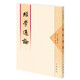 經(jīng)學(xué)通論（繁體整理本）