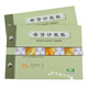 可定制強林172-25存貨計數(shù)賬賬本賬冊 25k活頁帳本財務會計明細賬薄帳本