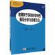 故障轉子系統的非線(xiàn)性振動(dòng)分析與診斷方法