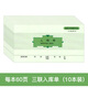 RIGHT 萊特收據(jù)本二聯(lián)三聯(lián)送貨單三聯(lián)出庫單入庫單二聯(lián)收款收據(jù)單欄領料單 5504S三聯(lián)入庫單48K 10本/包