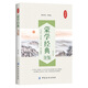 蒙學經(jīng)典全鑒