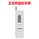 希崖牌單相三相220V380V遙控電機正反轉開(kāi)關(guān)無(wú)線(xiàn)遙控器大棚卷簾機 1個(gè)正反轉遙控手柄