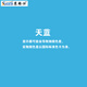 蘇格仕（sugeshi）水性環(huán)保防銹漆室內(nèi)暖氣片漆戶外欄桿鐵門翻新彩鋼瓦靜味金屬油漆 天藍色 15公斤（兩遍涂刷90平方左右）
