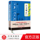 中華傳統(tǒng)文化核心讀本：古文觀止精粹國(guó)學(xué)古籍國(guó)學(xué)科普讀物成功學(xué)天地出版社