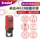 卓達(dá)新品46119回墨印章翻斗印章內(nèi)置印臺帶日期翻轉(zhuǎn)章日期章
