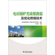 電站鍋爐劣質(zhì)煤摻混及優(yōu)化燃燒技術(shù)