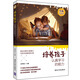 培養(yǎng)孩子認(rèn)真學(xué)習(xí)的能力（全新升級(jí)版 ）