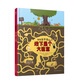法國科普迷宮書(shū)“就是出不去”：地下是個(gè)大迷宮 尚童童書(shū)出品