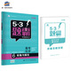 五三 高考化學(xué) 6實(shí)驗(yàn)與探究 53題霸專題集訓(xùn) 適用年級(jí)：高一高二高三（2019版）曲一線科學(xué)備考