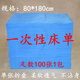 十悅欣80寬藍色一次性床單美容床單按摩旅游美容院無(wú)紡布床單床墊單