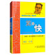 中國科普名家名作·趣味數(shù)學(xué)專輯·典藏版：算得快