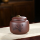 紫來(lái)順 梅蘭竹菊套裝茶葉罐 宜興紫砂手工存茶醒茶密封罐 普洱罐 茶葉缸茶盒 紫蘭款