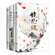 浮生六記+人間詞話+鏡花緣+儒林外史（套裝全4冊）