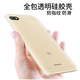 拓蒙 適用于小米紅米6/6A手機殼全包保護套Redmi6A硅膠紅米6PRO防摔殼男女款后背軟套 紅米6A手機透明殼