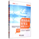 賴世雄優(yōu)能英語 背出你的好英文（新版 附光盤）
