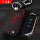 車(chē)州鑫 北汽紳寶X35車(chē)鑰匙包 紳寶X25車(chē)匙套昌河Q25皮革手縫鑰匙套 紅線(xiàn)