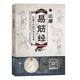達摩易筋經(jīng)