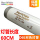 英國Verivide D65燈管 F20T12/D65 標準光源對色燈箱燈管色溫6500K