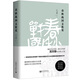 春秋戰國文化史（精裝）