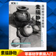 敲門磚基礎(chǔ)教學(xué)教程素描靜物 零基礎(chǔ)學(xué)素描 從入門到精通強(qiáng)化基礎(chǔ)訓(xùn)練單個(gè)步驟組合精講基礎(chǔ)范畫臨摹