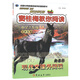 新黑馬閱讀·竇桂梅教你閱讀：小學(xué)二年級(jí)（第5次修訂版）
