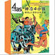 神奇4小俠（套裝共10冊）