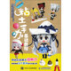 粘土手辦基礎(chǔ)教程（繪客出品）