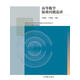 高等數(shù)學(xué)疑難問題選講