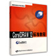 CorelDRAW 12標(biāo)準(zhǔn)教程