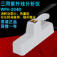 利鴻普（lihongpu）WFH-204B手提式三用紫外分析儀紫外線檢測儀實驗室紫外燈照實驗 手提紫外分析儀（內(nèi)裝進口燈管）