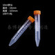 蘇品 塑料離心管 0.2 1.5 5 10 20 30 50ml 刻度 離心管/EP管種子瓶 10ml羅口尖底 離心管