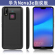 適用移動(dòng)電源華為nova52s背夾充電寶nova4/3e/2plus/榮耀play電池 nova3e- 【支持指紋升級版】磨砂黑
