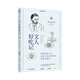 文人好吃記